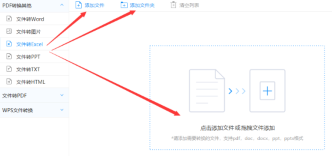 乐橙官网使用讲解 - 选择文件格式